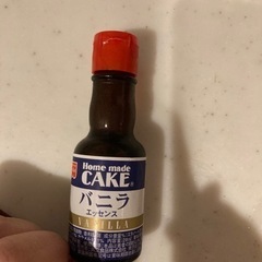 未開封　バニラエッセンス