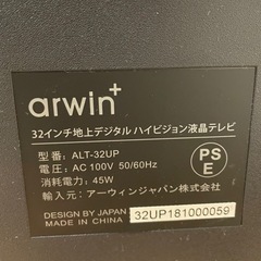 【引き取り決定】テレビ32インチの画像