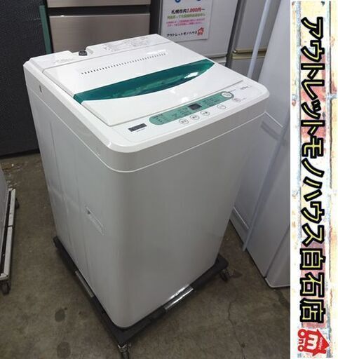 洗濯機 4.5kg 2019年製 YWM-T45G1 ヤマダセレクト ホワイト 1人暮らし 札幌市 白石店