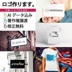 ロゴ、名刺、チラシなどデザイン作成承ります。