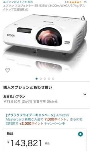 EPSON EB-535W プロジェクター