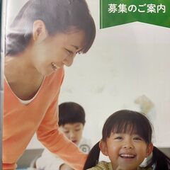 学研の先生