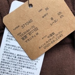 新品 ワイドパンツ マタニティ Mの画像
