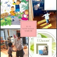『Kisarazu Discovery Walk 』絵本✖️リトミック