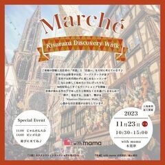 with mama marche 💐『Kisarazu Disc...