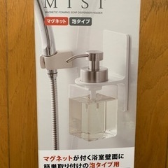 【今週1,200円】【本日届きたて】『山崎実業♡ディスペンサーホルダー泡タイプホワイト』の画像