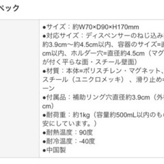 【今週1,200円】【本日届きたて】『山崎実業♡ディスペンサーホルダー泡タイプホワイト』の画像