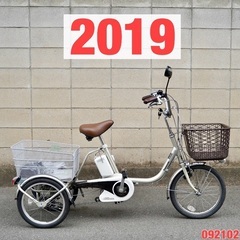 {受付中}🔴⭐️2019⭐🔴電動三輪車 パナソニック ビビライフ...