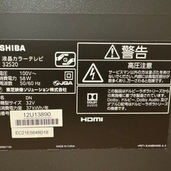 （受渡者決定）TOSHIBA 液晶テレビ ３２型 ３２Ｓ２０の画像