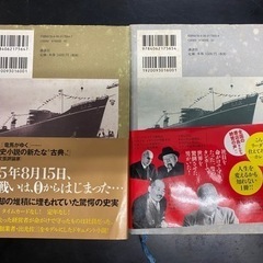 ハードカバー海賊とよばれた男 上下セット 本屋大賞の画像