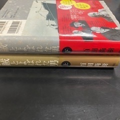 ハードカバー海賊とよばれた男 上下セット 本屋大賞の画像
