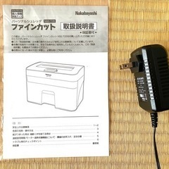 電動シュレッダ ナカバヤシ Nakabayashi NSE-T05の画像