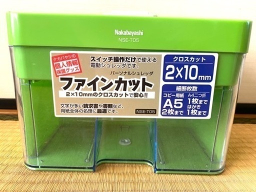 電動シュレッダ ナカバヤシ Nakabayashi NSE-T05