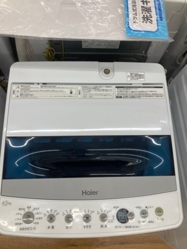 Haier(ハイアール)全自動洗濯機JW-C45Dのご紹介！