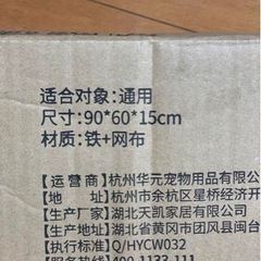 【新品未使用】ペットベッドの画像
