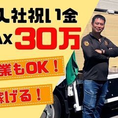 建設資材(石膏ボード、木材)の荷揚げの仲間募集です！