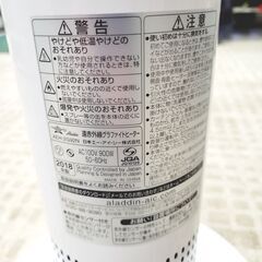 アラジン ヒーター AEH-2G92N 2018年製 の画像