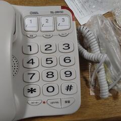 シンプルシニアホン　TEL-2991SO　ホワイト　オーム電機