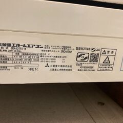 三菱　ビバーエアコン　１４年製　引き取り限定