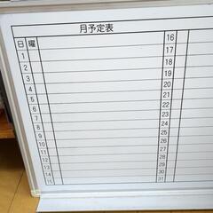 ホワイトボードの画像