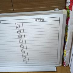 ホワイトボードの画像