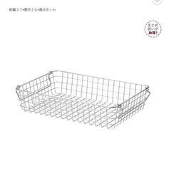 無印良品　ステンレスワイヤーバスケット各種