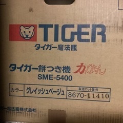 餅つき機