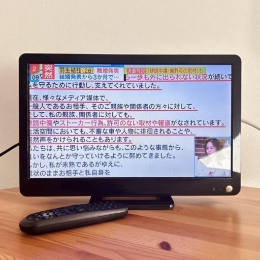 【Belson】BM16-B1 ミニテレビ