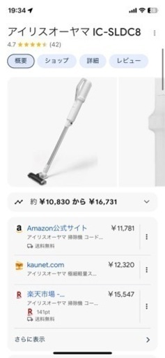 極細軽量スティッククリーナー IC-SLOC8