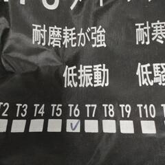 未使用  非金属タイヤチェーン