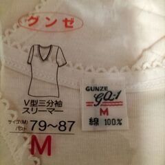 婦人新品　グンゼ肌着　3枚組の画像