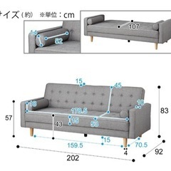 ソファーベッドの運搬を手伝ってください！