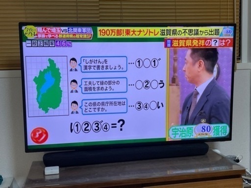 【購入者様決定済み】50V型 デジタルフルハイビジョン Wチューナー液晶テレビ 50V型　LE-5040TS