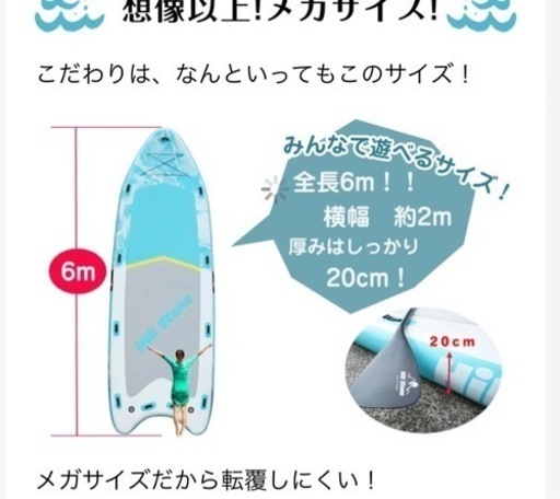 大型サップ　新品　(パドル込み)