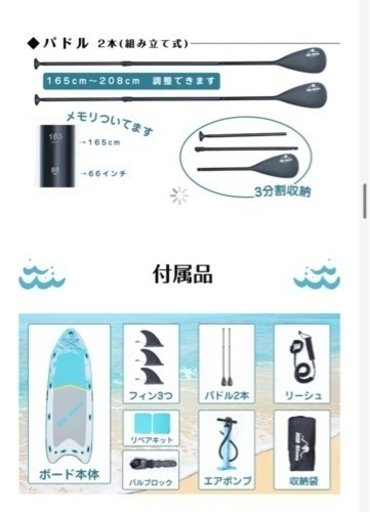 大型サップ　新品　(パドル込み)