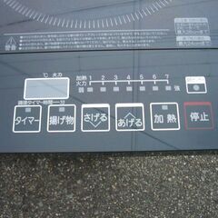 ★YAMAZEN   ２口 IHクッキングヒーター    YEH-1456    ２０19年製      美品の画像