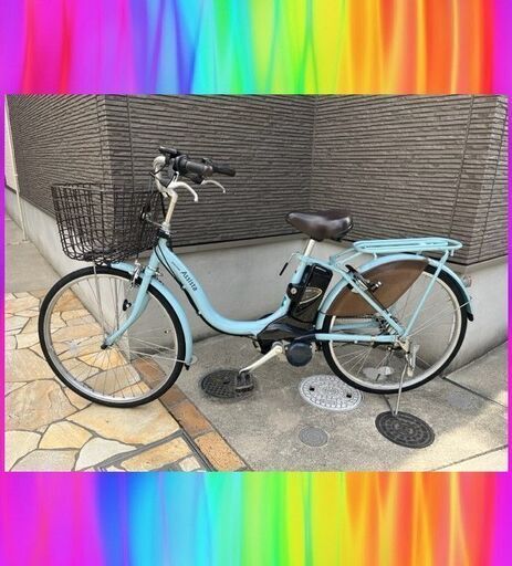 電動アシスト自転車 ブリヂストン製アシスタ 24インチ 定価15.3万円 24オンチ電動アシスト自転車 ブリヂストン 電動アシスト自転車