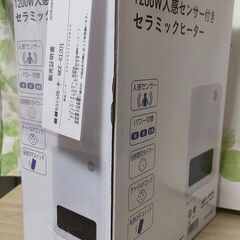 人感センサー付きセラミックヒーター（新品未開封）の画像