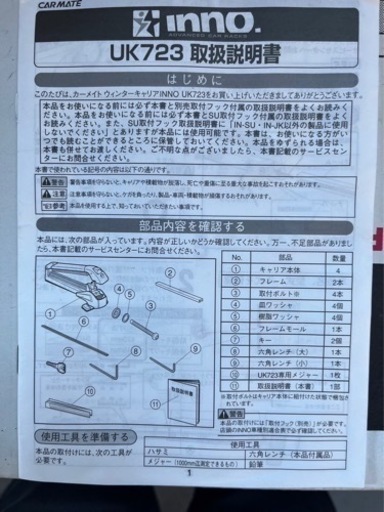 スキー&スノボ専用キャリア