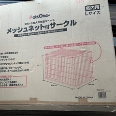 わんちゃんゲージ
