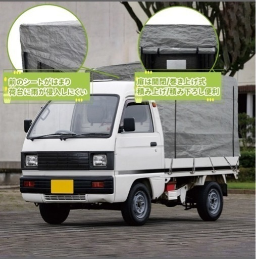 軽トラック替え幌　替えシートのみ　KH-7SVU　SVU生地　三方開き・跳ね上げ扉仕様 182x137x120cm