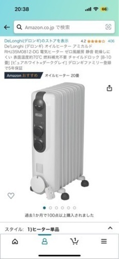 デロンギ オイルヒーター