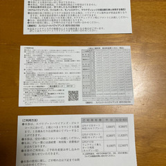 値下げ！ハワイアンズ入場券、宿泊割引券、施設割引券の画像