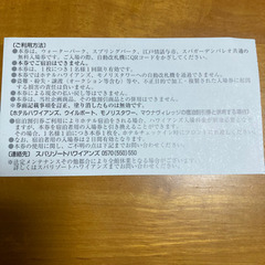 値下げ！ハワイアンズ入場券、宿泊割引券、施設割引券の画像