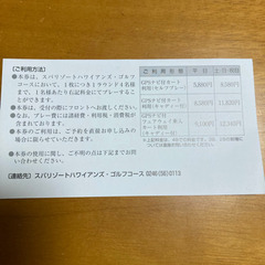 値下げ！ハワイアンズ入場券、宿泊割引券、施設割引券の画像