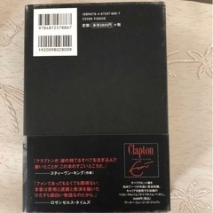 Eric Clapton自叙伝の画像