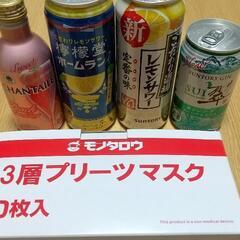 アルコール飲料4本と3層マスク50枚のセット