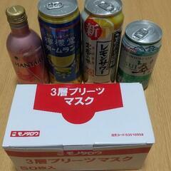 アルコール飲料4本と3層マスク50枚のセットの画像