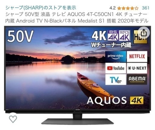 AQUOSのテレビ