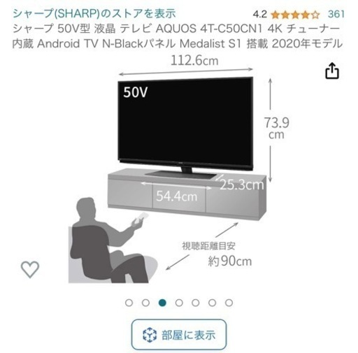 AQUOSのテレビ